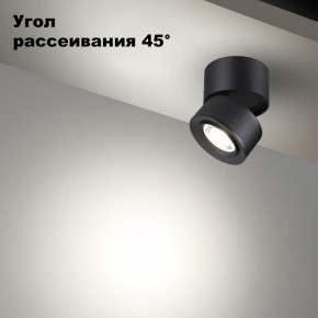 Накладной светильник Novotech Eddy 358946 в Югорске - yugorsk.mebel24.online | фото 3