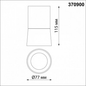 Накладной светильник Novotech Elina 370900 в Югорске - yugorsk.mebel24.online | фото 2