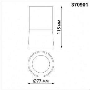Накладной светильник Novotech Elina 370901 в Югорске - yugorsk.mebel24.online | фото 3