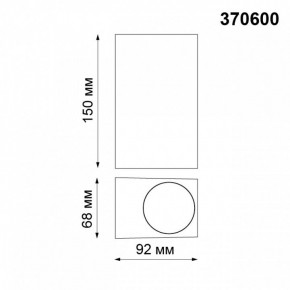 Накладной светильник Novotech Landscape 370600 в Югорске - yugorsk.mebel24.online | фото 3
