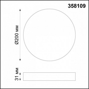 Накладной светильник Novotech Ornate 358109 в Югорске - yugorsk.mebel24.online | фото 3