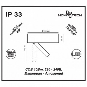 Накладной светильник Novotech Razzo 357704 в Югорске - yugorsk.mebel24.online | фото 3