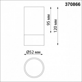 Накладной светильник Novotech Slim 370866 в Югорске - yugorsk.mebel24.online | фото 3