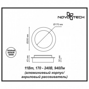 Накладной светильник Novotech Smena 357857 в Югорске - yugorsk.mebel24.online | фото 4