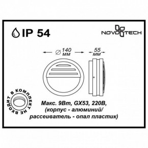 Накладной светильник Novotech Submarine 357231 в Югорске - yugorsk.mebel24.online | фото 2