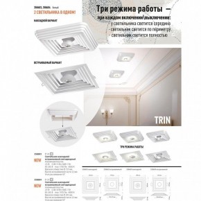 Накладной светильник Novotech Trin 358603 в Югорске - yugorsk.mebel24.online | фото 3