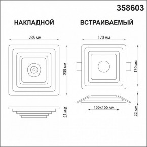 Накладной светильник Novotech Trin 358603 в Югорске - yugorsk.mebel24.online | фото 5