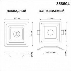 Накладной светильник Novotech Trin 358604 в Югорске - yugorsk.mebel24.online | фото 5