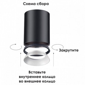 Накладной светильник Novotech Unite 370530 в Югорске - yugorsk.mebel24.online | фото 3