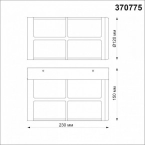 Накладной светильник Novotech Zebra 370775 в Югорске - yugorsk.mebel24.online | фото 4