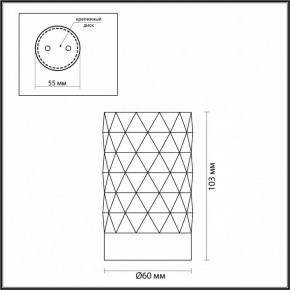 Накладной светильник Odeon Light Ad Astrum 4286/1C в Югорске - yugorsk.mebel24.online | фото 4