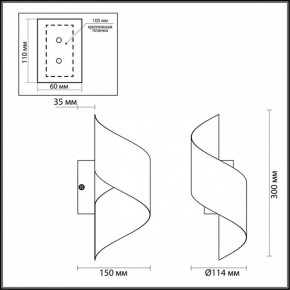 Накладной светильник Odeon Light Boccolo 3800/5WL в Югорске - yugorsk.mebel24.online | фото 4
