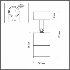 Накладной светильник Odeon Light Corsus 4207/1C в Югорске - yugorsk.mebel24.online | фото 4