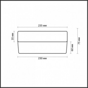 Накладной светильник Odeon Light Presto 2405/1A в Югорске - yugorsk.mebel24.online | фото 2