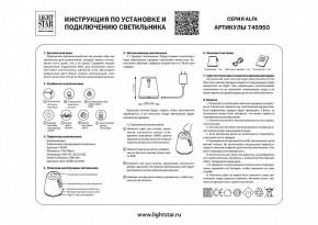 Настольная лампа декоративная Lightstar Alfa 745950 в Югорске - yugorsk.mebel24.online | фото 3