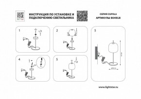 Настольная лампа декоративная Lightstar Cupola 804918 в Югорске - yugorsk.mebel24.online | фото 2