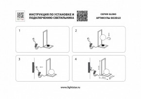 Настольная лампа декоративная Lightstar Globo 803910 в Югорске - yugorsk.mebel24.online | фото 2