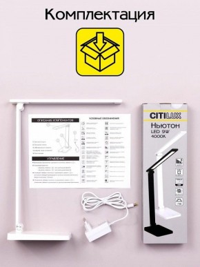 Настольная лампа офисная Citilux Ньютон CL803080 в Югорске - yugorsk.mebel24.online | фото 8