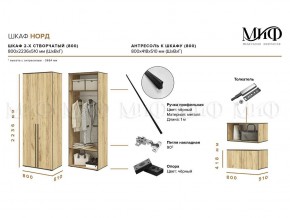 НОРД Шкаф 2-х ств с антресолью (800) в Югорске - yugorsk.mebel24.online | фото 10
