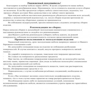 Обувница СВК 2ХЛ, цвет венге/дуб лоредо, ШхГхВ 176,3х60х25 см. в Югорске - yugorsk.mebel24.online | фото 5