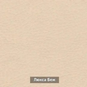 ОЛЬГА 1 Прихожая в Югорске - yugorsk.mebel24.online | фото 6