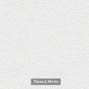 ОЛЬГА-МИЛК 2 Прихожая в Югорске - yugorsk.mebel24.online | фото 4