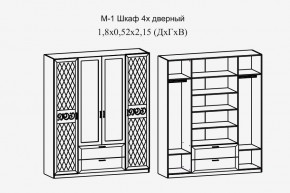 Париж № 1 Шкаф 4-х дв. с зеркалами (ясень шимо свет/силк-тирамису) в Югорске - yugorsk.mebel24.online | фото 2