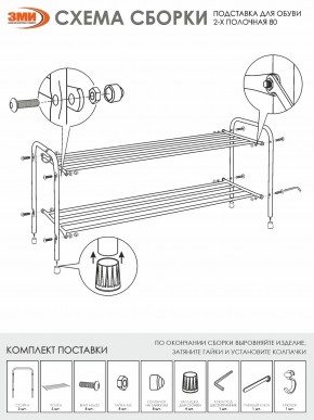 ПДОА32 М Подставка для обуви "Альфа 32" Медный антик в Югорске - yugorsk.mebel24.online | фото