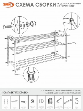 ПДОА33 М Подставка для обуви "Альфа 33" Медный антик в Югорске - yugorsk.mebel24.online | фото 4