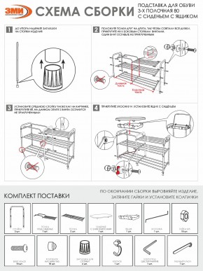 ПДОА33СЯ Б Подставка для обуви "Альфа 33" с сиденьем и ящиком Белый в Югорске - yugorsk.mebel24.online | фото 9