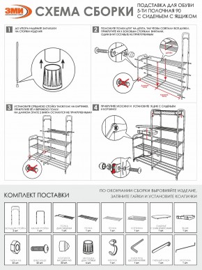 ПДОА35СЯ Б Подставка для обуви "Альфа 35" с сиденьем и ящиком Белый в Югорске - yugorsk.mebel24.online | фото 10