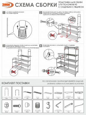 ПДОА35СЯ Ч Подставка для обуви "Альфа 35" с сиденьем и ящиком Черный в Югорске - yugorsk.mebel24.online | фото 8