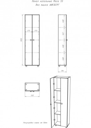 Пенал напольный 55 Мега без ящика АЙСБЕРГ (DM4607P) в Югорске - yugorsk.mebel24.online | фото 3