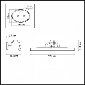 Подсветка для картины Odeon Light Bacca 4905/8WL в Югорске - yugorsk.mebel24.online | фото 3