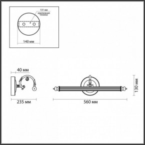 Подсветка для картины Odeon Light Dega 4914/8WL в Югорске - yugorsk.mebel24.online | фото 3