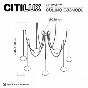 Подвесная люстра Citilux Atman Smart CL226A071 в Югорске - yugorsk.mebel24.online | фото 2