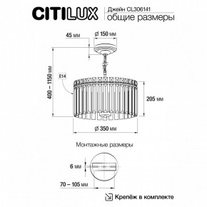 Подвесная люстра Citilux Джейн CL306141 в Югорске - yugorsk.mebel24.online | фото 8