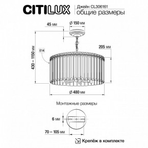 Подвесная люстра Citilux Джейн CL306161 в Югорске - yugorsk.mebel24.online | фото 6