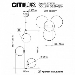 Подвесная люстра Citilux Рунд CL205130N в Югорске - yugorsk.mebel24.online | фото 6