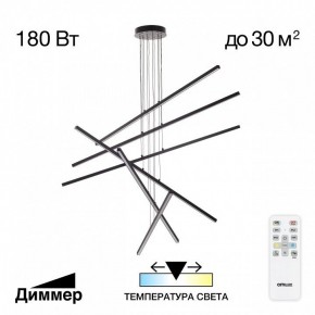 Подвесная люстра Citilux Стиг CL203261 в Югорске - yugorsk.mebel24.online | фото 2