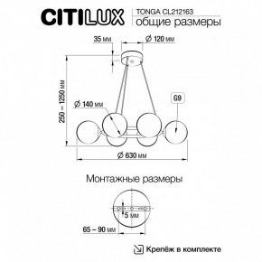 Подвесная люстра Citilux Tonga CL212163 в Югорске - yugorsk.mebel24.online | фото 6