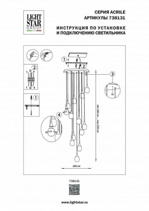 Подвесная люстра Lightstar Acrile 738131 в Югорске - yugorsk.mebel24.online | фото 5