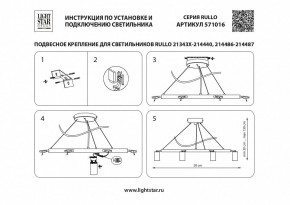 Подвесная люстра Lightstar Rullo LR016373363 в Югорске - yugorsk.mebel24.online | фото 4