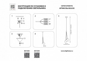 Подвесная люстра Lightstar Sferetta 801039 в Югорске - yugorsk.mebel24.online | фото 7