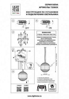 Подвесная люстра Lightstar Siena 720802 в Югорске - yugorsk.mebel24.online | фото 3