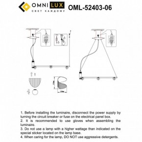 Подвесная люстра Omnilux Cennina OML-52403-06 в Югорске - yugorsk.mebel24.online | фото 3