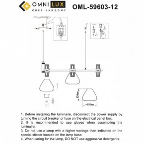Подвесная люстра Omnilux Trevasco OML-59603-12 в Югорске - yugorsk.mebel24.online | фото 8