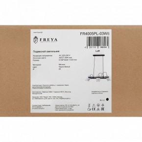 Подвесной светильник Freya Elori FR4005PL-03WB в Югорске - yugorsk.mebel24.online | фото 6