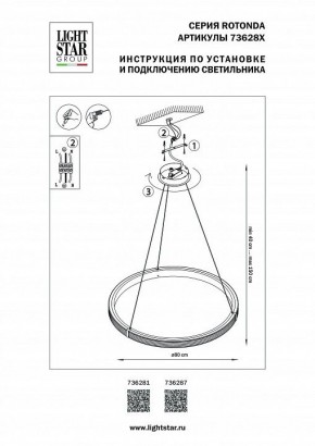 Подвесной светильник Lightstar Rotonda 736287 в Югорске - yugorsk.mebel24.online | фото 3