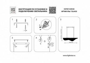 Подвесной светильник Lightstar Varese 731403 в Югорске - yugorsk.mebel24.online | фото 4